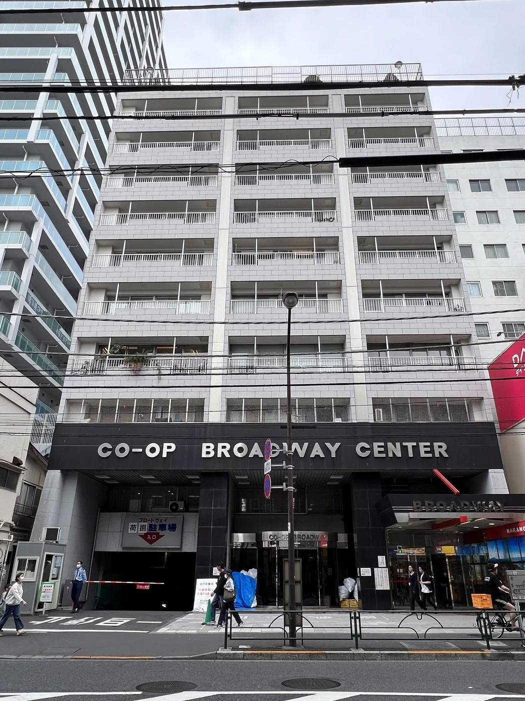 Fachada norte do edifício Nakano Broadway em Tóquio.